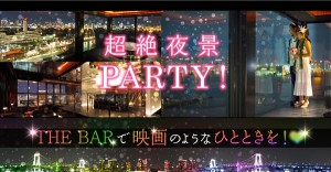 bar4 300x156 7/12(土)【お台場＊夜景】最上階スカイテラス250名恋活婚活パーティー★夜景と出会いの宴♪ヘルタースケルターなど収録豪華会場♪